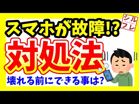携帯電話の画面が壊れた?それに対してできることは 3 つあります