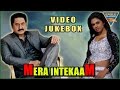 Mera Intekaam Movie Video Songs Jukebox Suman Abhinayashree Eagle Hindi Movies
