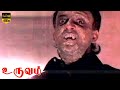 Superhit Horror Tamil Movies Mohan Pallavi Jayamala Uruvam Movie
