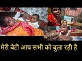 Rudrani Aap Sabhi Ko Bula Rahi Hai Vlog Dailyvlog Muniyabalwantsingh Muniyabalwantsinghnewvlog