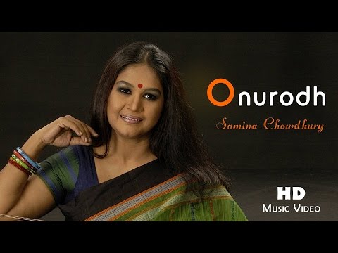 Onurodh By Samina Chowdhury | HD Music Video | Laser Vision