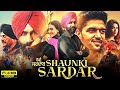 Shaunki Sardar Full Punjabi Movie Babbu Mann Guru Randhawa Guggu Gill Nimrit Ahluwalia Review