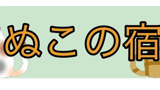 ただいま　雑談