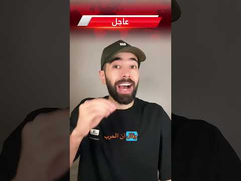 ترمب : الحرب في إيران انتهت 