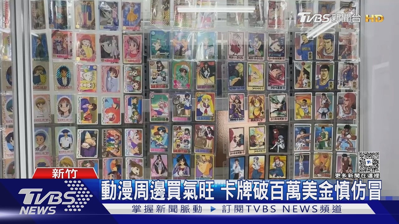 影音/體積小好收納!動漫卡牌掀收藏熱潮 寶可夢「噴火龍」飆天價