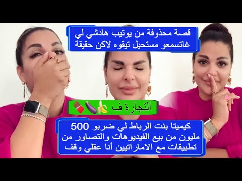 مايا دبايش قصة حقيقية شيكيتا جمعات الفلوس من تطبيق وتم الحكم عليهم بالسجن هادشي مستحيل 😱😱