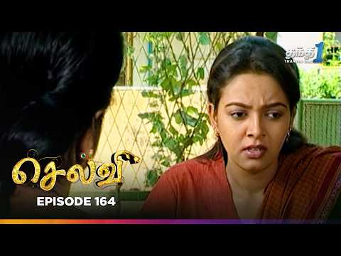 Selvi | Episode 164 | செல்வி | Thanthi One | 30th August 2025