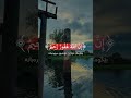 Sherif Mostafa Quran Tilawat Subscribe Sherifmostafa Shorts Viral Quranrecitation