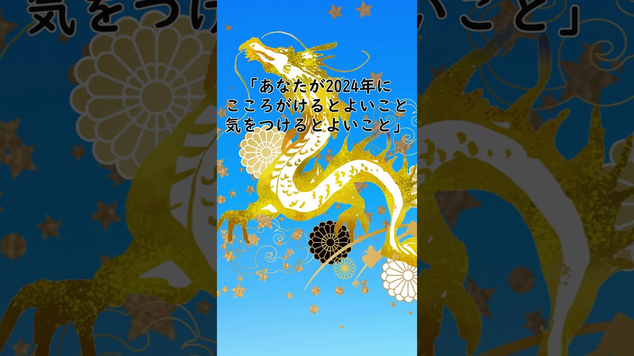 2024年を透視する #誘導瞑想 #shorts