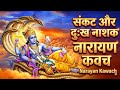 Narayan Kavach To Destroy Troubles And Sorrow Narayan Kavach With Lyrics Meaning Lord Vishn