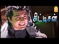 முடிஞ்சா இந்த Citizen அ தடுத்து பார் Citizen Tamil M