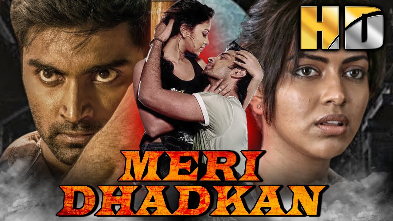 मेरी धड़कन (HD)- अथर्वा की सुपरहिट रोमांटिक थ्रिलर हिंदी 