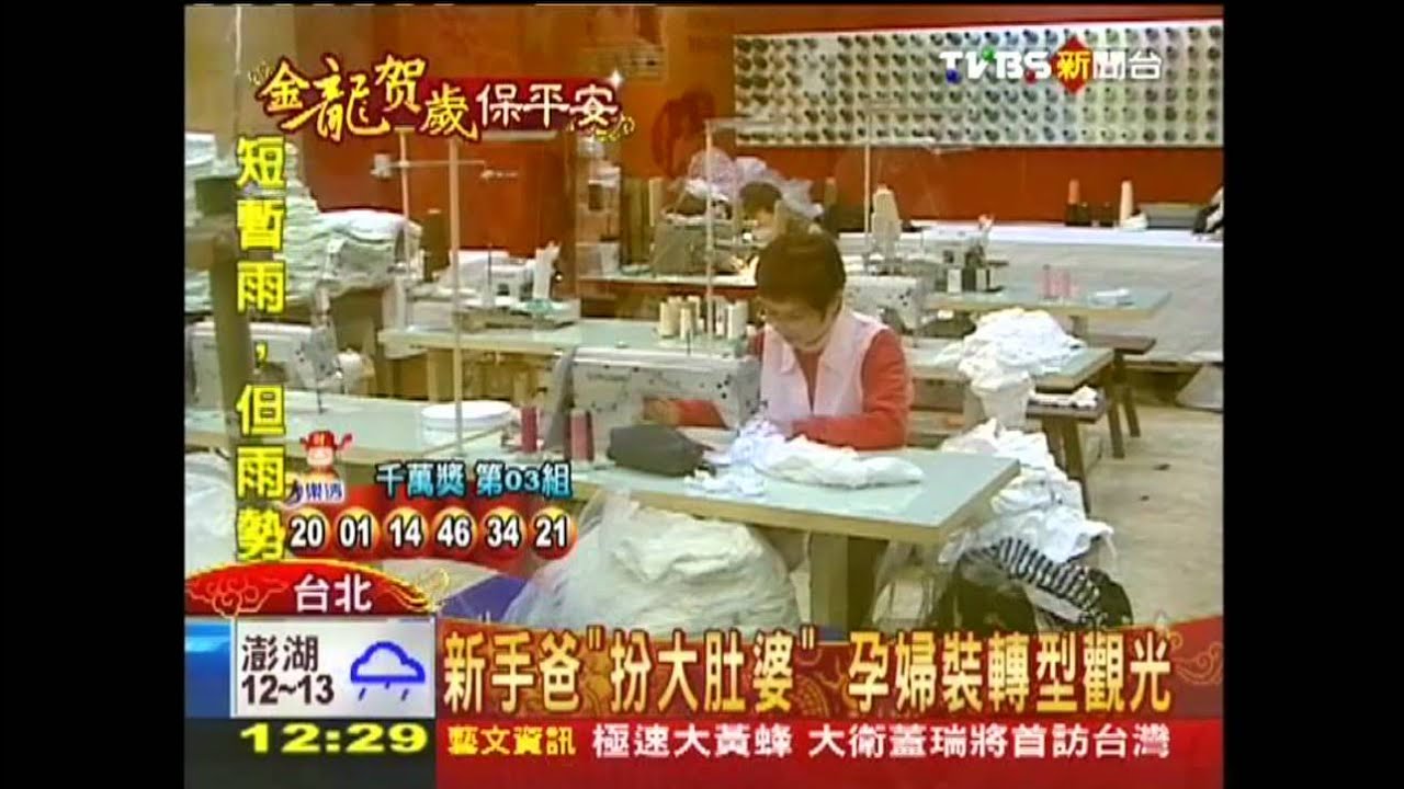 新手爸「扮大肚婆」　孕婦裝轉型觀光