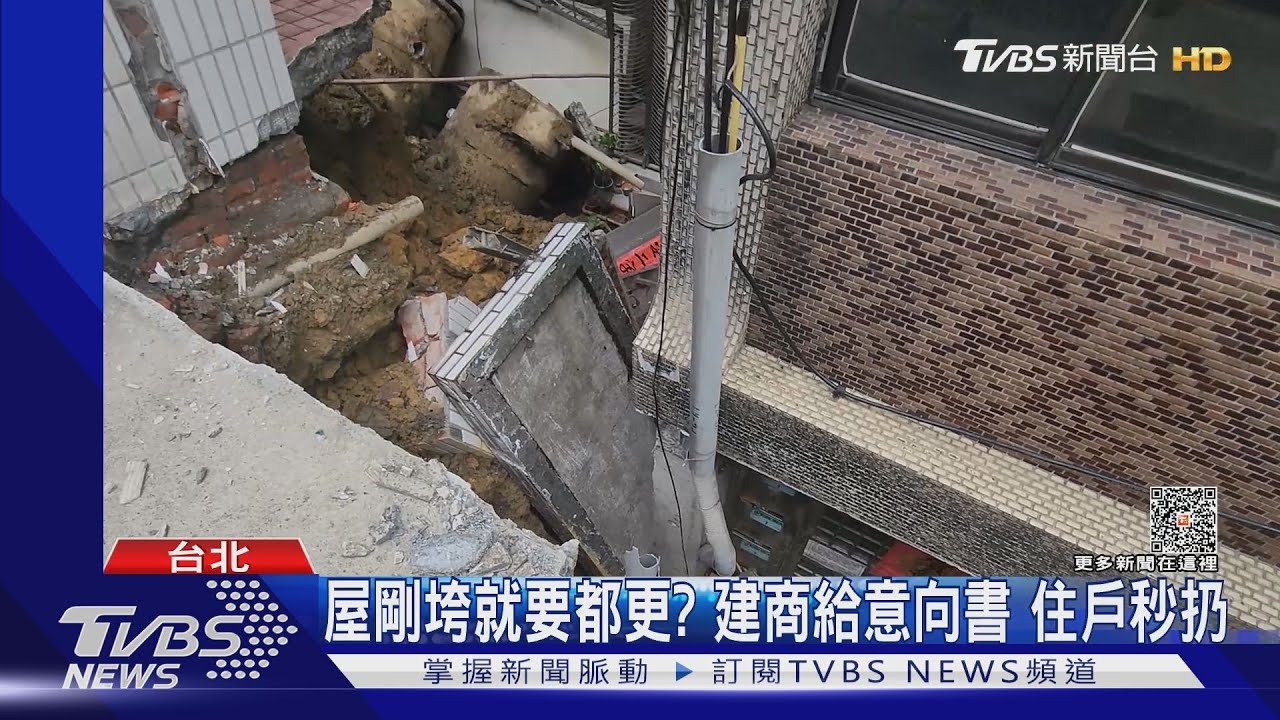 屋剛垮就要都更?建商給意向書 住戶秒扔