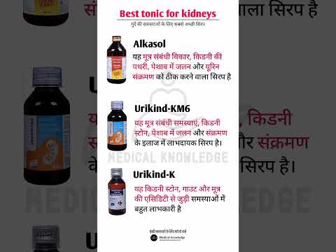 Best tonic for kidney problems | | Urinary Tract Infections (UTIs)