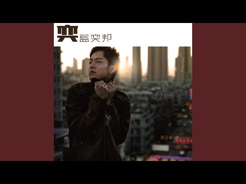 Video thumbnail for 成長 (Growth) (Bonus Track)