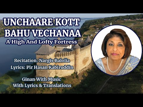 "Unchaare Kott Bahu Vechanaa" - Nargis Balolia