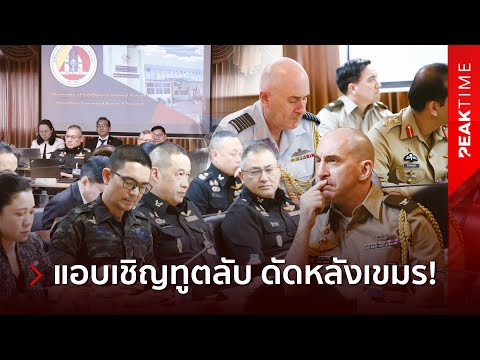 คลิกเพื่อดูคลิปวิดีโอ