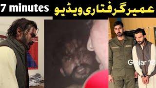 Download lagu humari viral video 7 minutes 11 second funny video ! punjab police action mp3