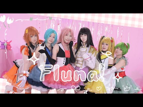 【ツキウタ】Fluna!［踊ってみた］花園雪生誕祭2026