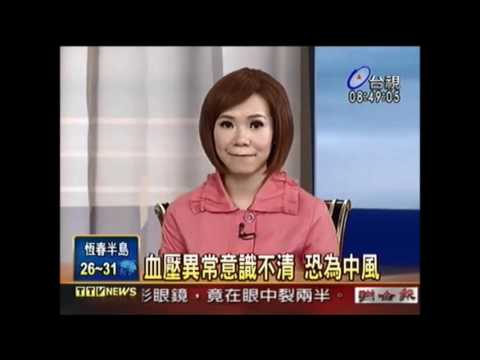 動不動就「頭暈」該怎麼辦