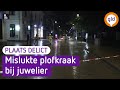 Plofkraak bij juwelier mislukt | Plaats Delict