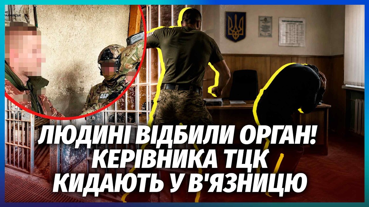 ⚡️ВИКРИЛИ КАТІВНЮ ТЦК НА ПРИКАРПАТТІ! СТРАШНІ ДЕТАЛІ ЗВІРСТВ ВОЄНКОМІВ. За?
