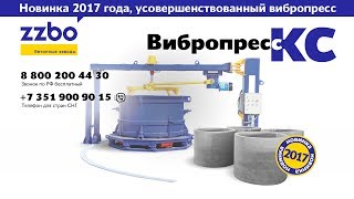 Купить оборудование для производства бетонных блоков ZZBO Вибропресс КС15 с бетоноукладчиком - Изображение 5 | Machineryline TM Новое оборудование для производства бетонных блоков ZZBO Вибропресс КС15 с бетоноукладчиком | Изображение 5 - Machineryline