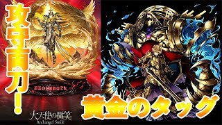 【ラストクラウディア】ただのタンクじゃない！魔法の時代を終わらせるコンビ