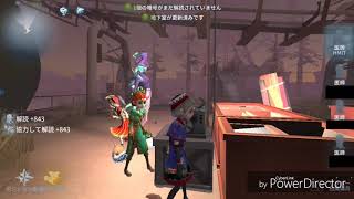 IdentityⅤ（第五人格） プレイ動画 part3