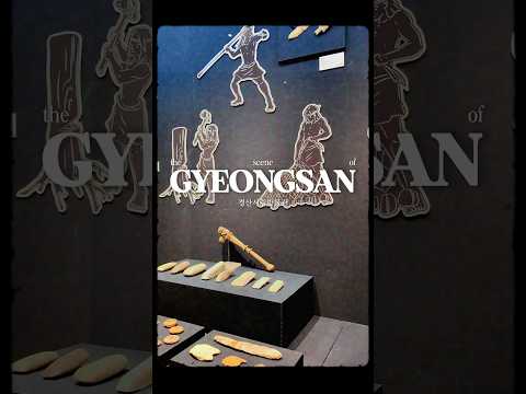 경산시립박물관