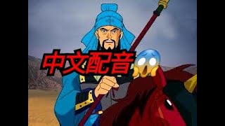 [閒聊] 這部是台配頂點嗎?