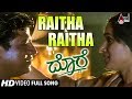 Raitha Raitha HD Video Song Dore Dr Rajkumar Dr Shivarajkumar Hema Hamsalekha Shivamani