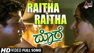 Dore I Raitha Raitha  DrRajkumar  Kannada Video So