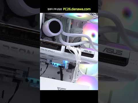조립PC의 모든 것, 샵다나와 shop.danawa.com