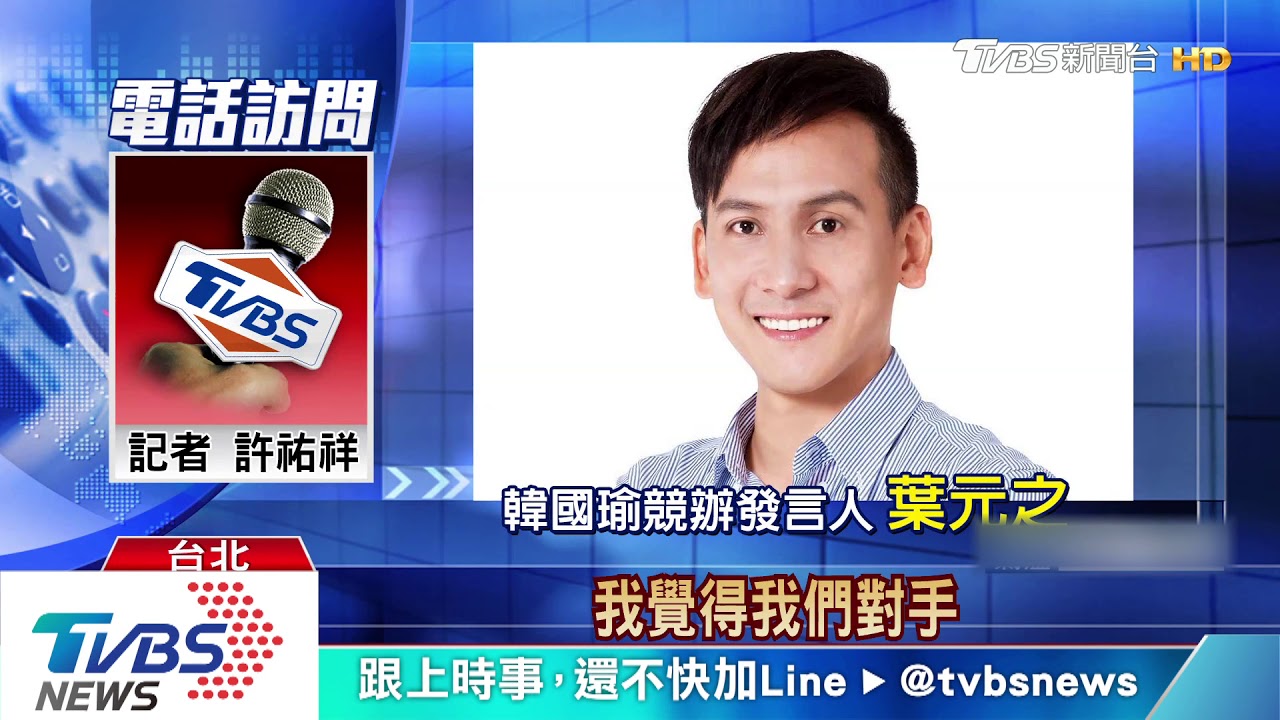 870封黑函「黑韓國瑜」 韓辦嗆:對手又出奧步