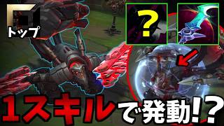 【LOL数学学】岩投げてるだけで赤月がぶん回る黒斧スカーナーが弱いわけがないよなぁ！？【lol】