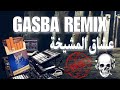 Gasba Remix Ancienne | ندي ولادي و نجنا | Dj KhaLeD 3 From LaGhOuAt