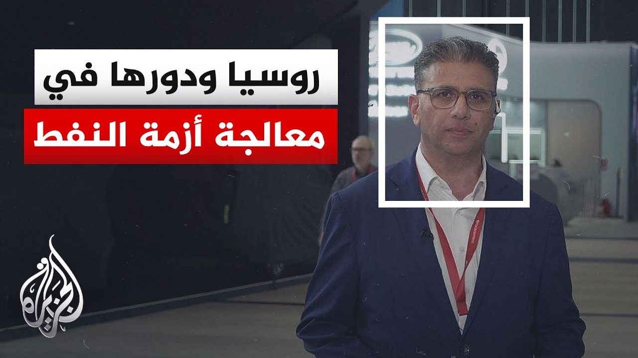 نافذة من روسيا | رؤية موسكو لأزمة مضيق هرمز والسيناريو الأخطر في المنطقة