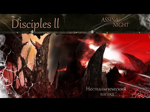 Disciples II : Servant of the Dark PC