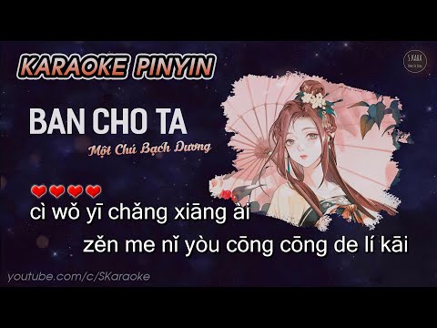 Ban Cho Ta【KARAOKE】赐我 [Pinyin Lyrics] - Một Chú Bạch Dương | 一只白羊 | S. Kara ♪