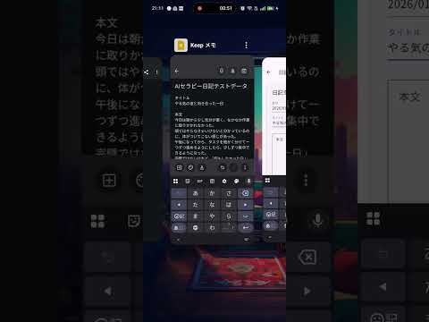 AI分析日記アプリ video thumbnail