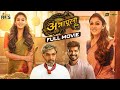 Annapoorani Latest Hindi Full Movie 4K Nayanthara Jai Latest Hindi Movies 2024