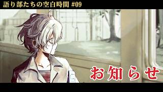 Download lagu 《お知らせ》ハノレアのみでお送りします《語り部たちの空白時間》 mp3