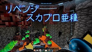 【Minecraft】リベンジスカイブロック亜種 Part16【ゆっくり実況】