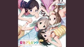 夏色プレゼント