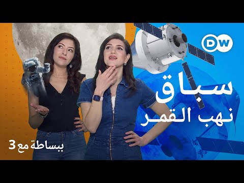 أرتيميس 2 تقترب من القمر .. مقترح ترامب يهدد طموحات ناسا 