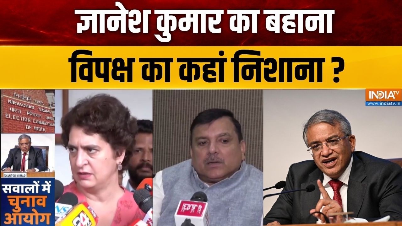 Election Commission Vs Rahul Gandhi : ज्ञानेश कुमार का बहाना, विपक्ष का कहां ?