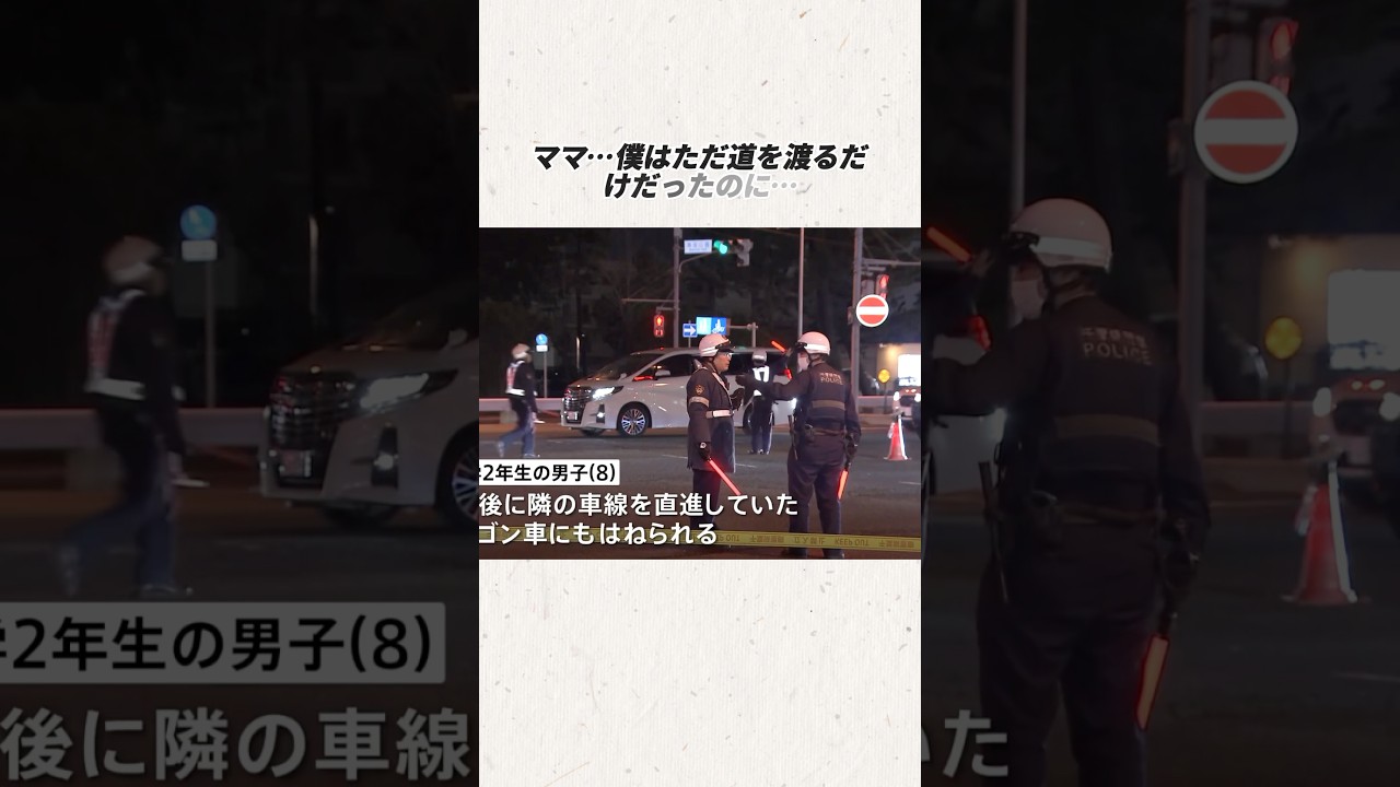 人道歩道の子どもたち、なぜまだ家に帰れないのか？#事件#事故