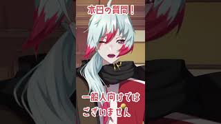 【質問来てた】＃75 Q:自分の人生に攻略本があるなら最初のページには何が書いてある？#質問 #質問コーナー #質問回答 #vtuber #男性vtuber #voice #shorts